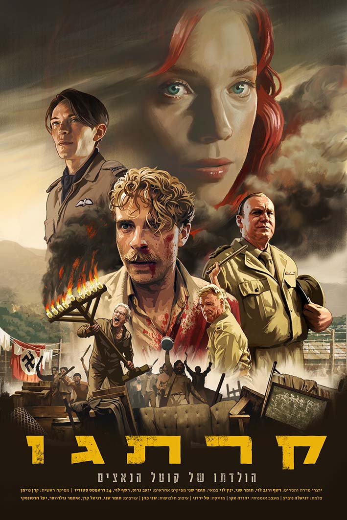 Key Art