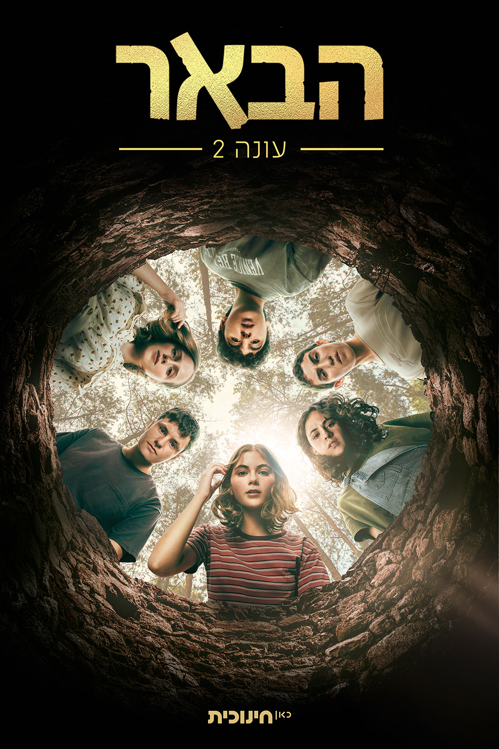 Key Art