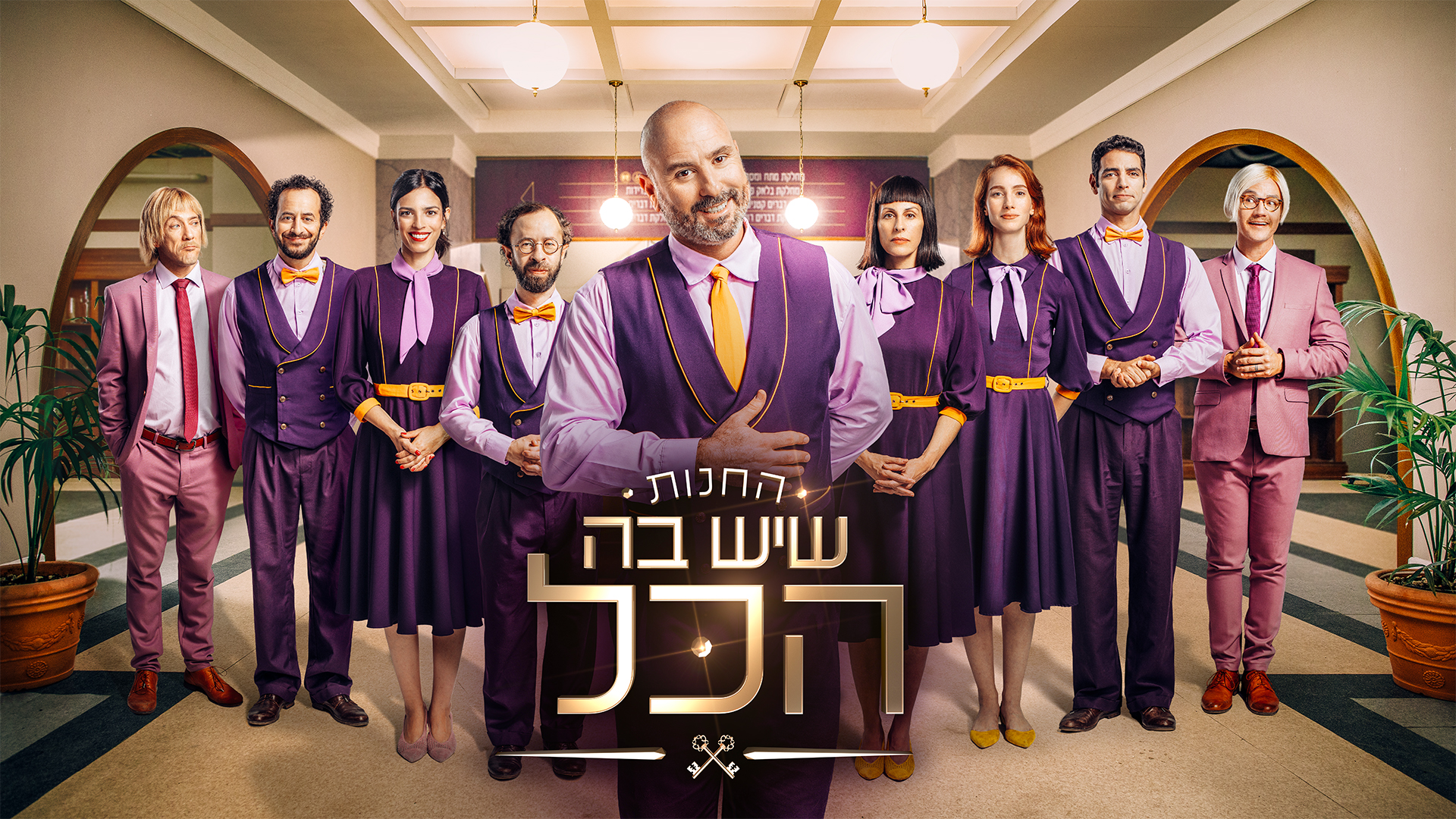 Key Art